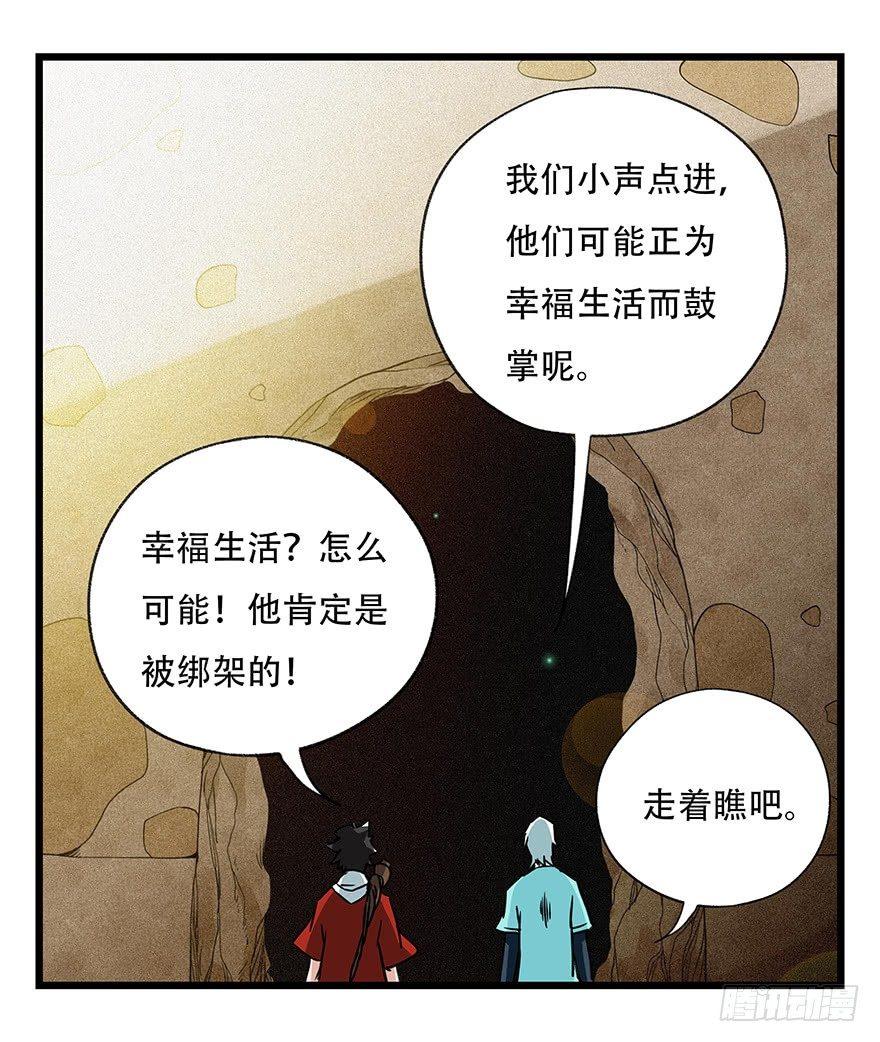 百层塔韩漫全集-第四十五层（中中上）无删减无遮挡章节图片 