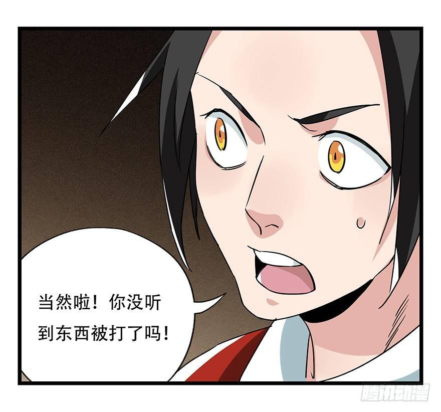 百层塔韩漫全集-第四十五层（中中上）无删减无遮挡章节图片 