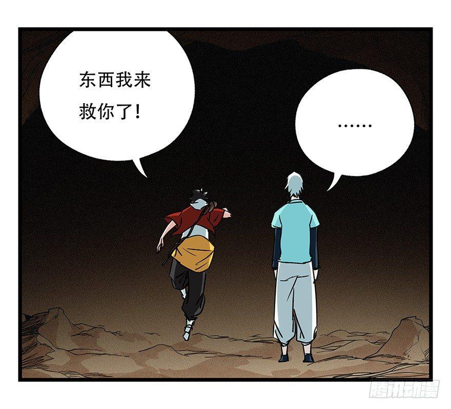 百层塔韩漫全集-第四十五层（中中上）无删减无遮挡章节图片 
