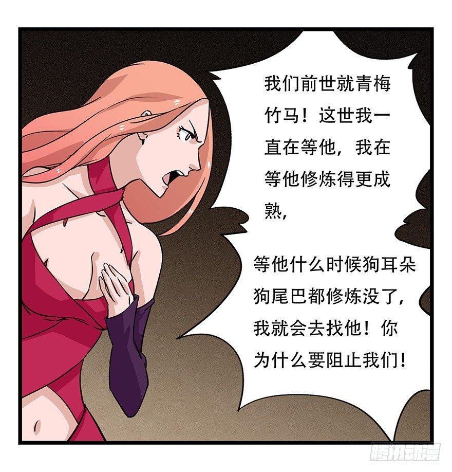 百层塔韩漫全集-第四十五层（中中上）无删减无遮挡章节图片 