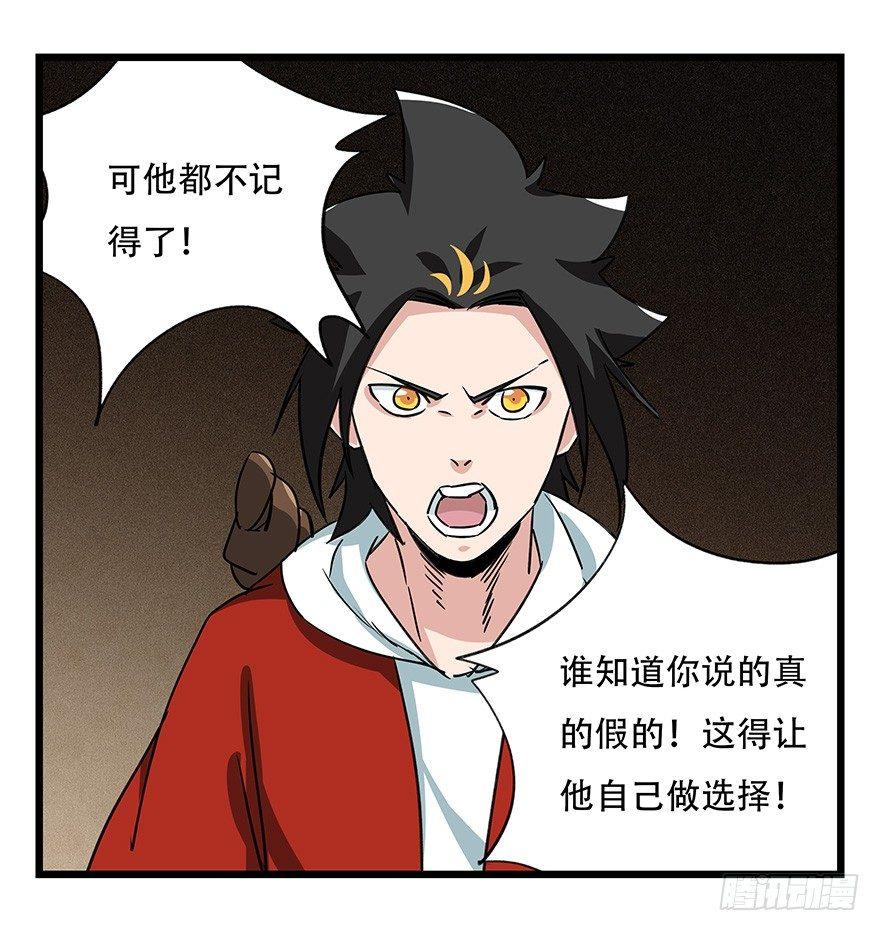 百层塔韩漫全集-第四十五层（中中上）无删减无遮挡章节图片 