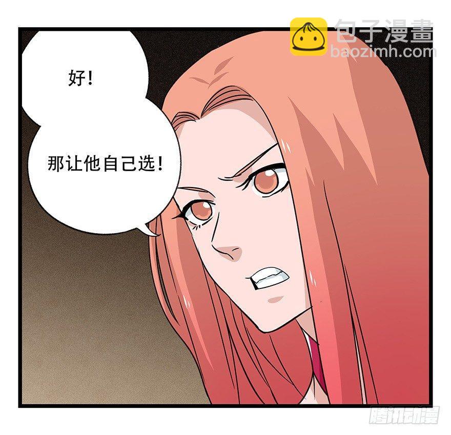 百层塔韩漫全集-第四十五层（中中上）无删减无遮挡章节图片 