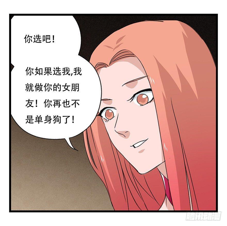 百层塔韩漫全集-第四十五层（中中上）无删减无遮挡章节图片 