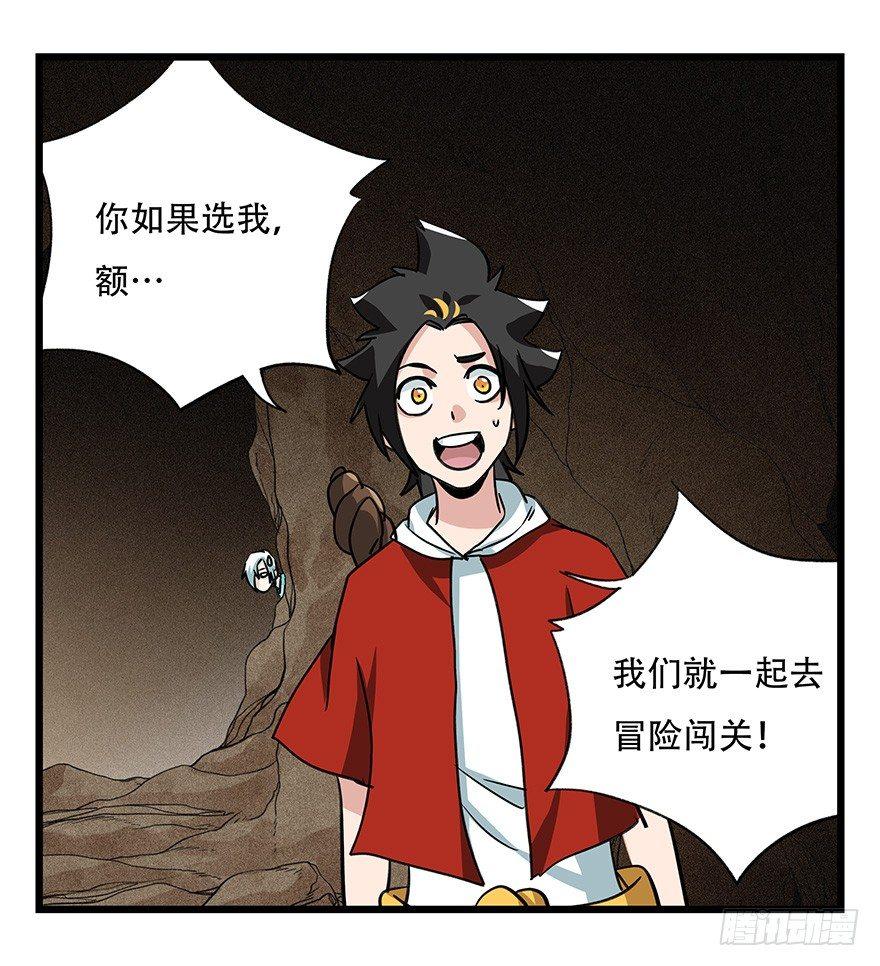 百层塔韩漫全集-第四十五层（中中上）无删减无遮挡章节图片 