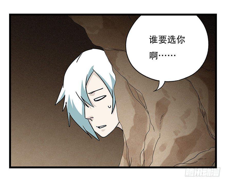 百层塔韩漫全集-第四十五层（中中上）无删减无遮挡章节图片 