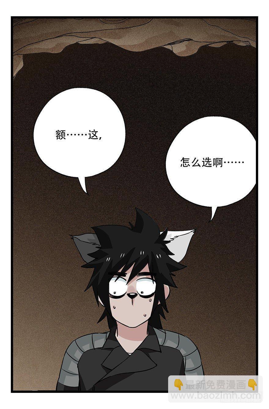 百层塔韩漫全集-第四十五层（中中上）无删减无遮挡章节图片 