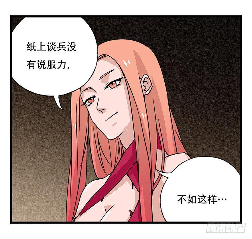百层塔韩漫全集-第四十五层（中中上）无删减无遮挡章节图片 