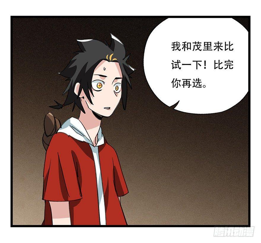百层塔韩漫全集-第四十五层（中中上）无删减无遮挡章节图片 