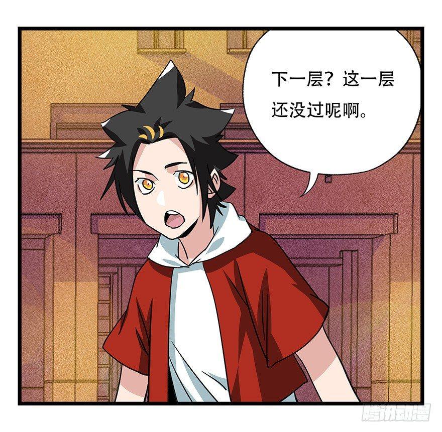 百层塔韩漫全集-第四十五层（中中上）无删减无遮挡章节图片 