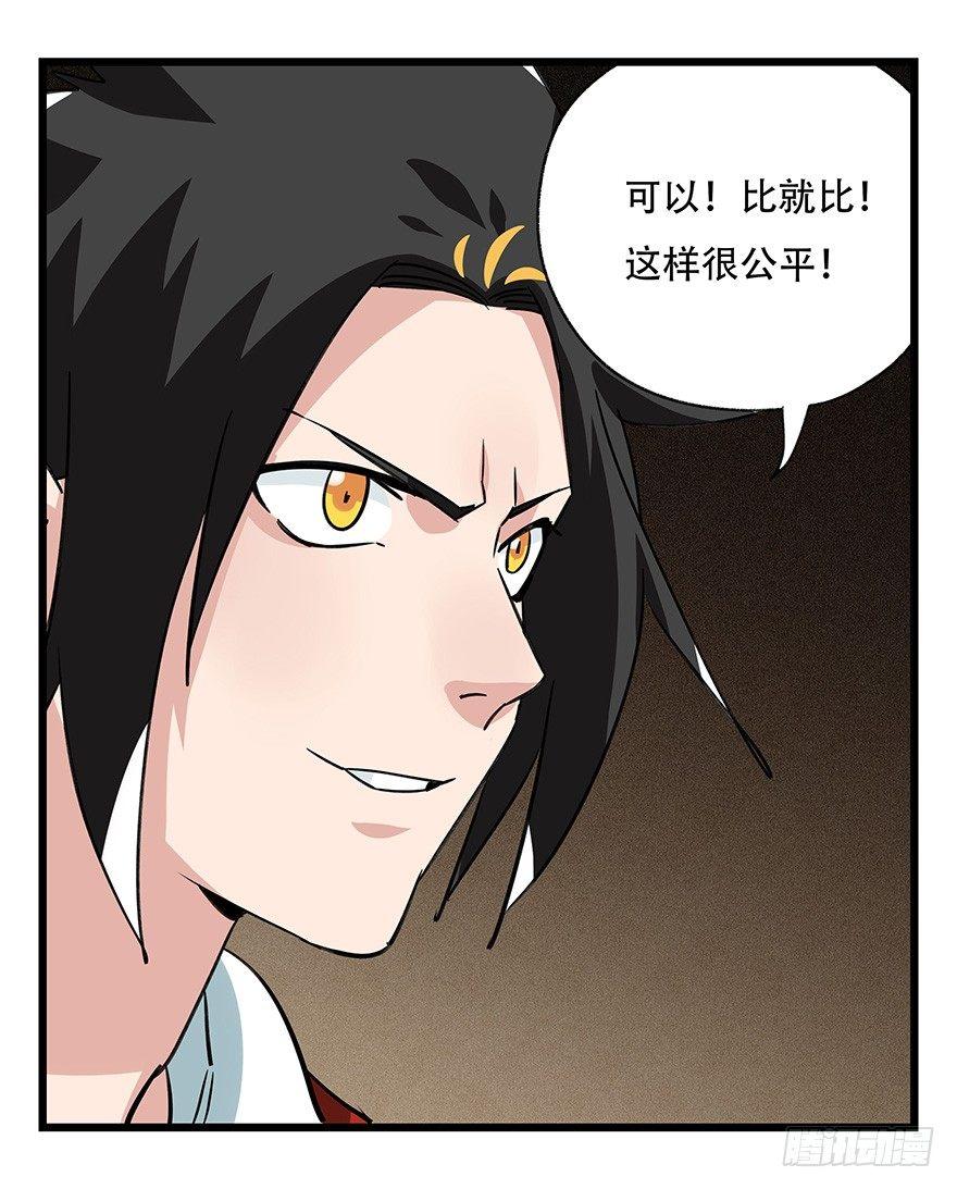 百层塔韩漫全集-第四十五层（中中上）无删减无遮挡章节图片 
