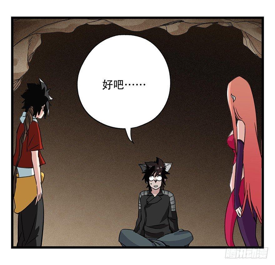 百层塔韩漫全集-第四十五层（中中上）无删减无遮挡章节图片 
