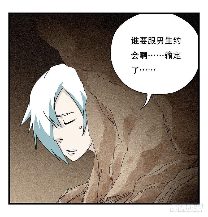 百层塔韩漫全集-第四十五层（中中上）无删减无遮挡章节图片 