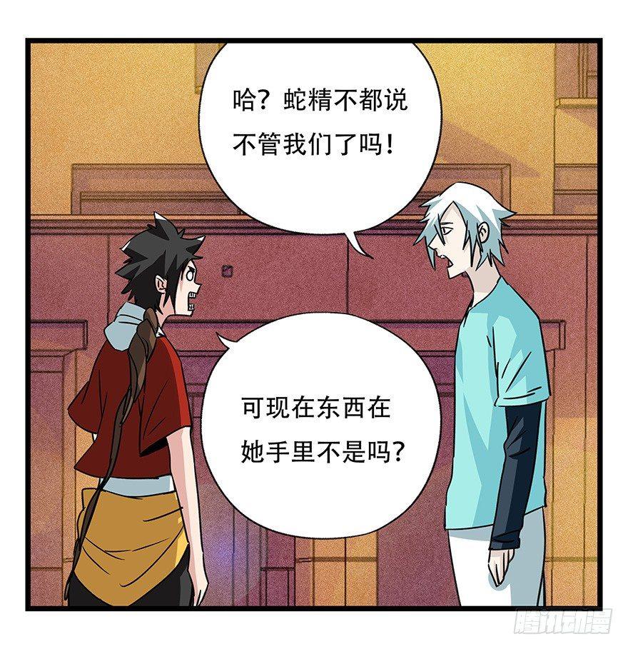 百层塔韩漫全集-第四十五层（中中上）无删减无遮挡章节图片 