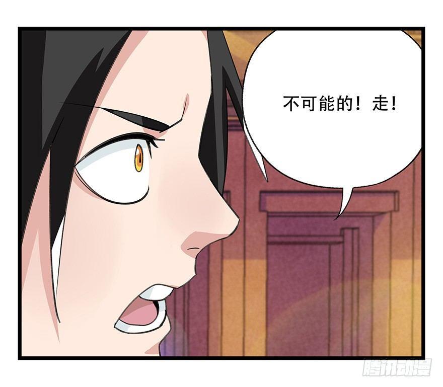 百层塔韩漫全集-第四十五层（中中上）无删减无遮挡章节图片 