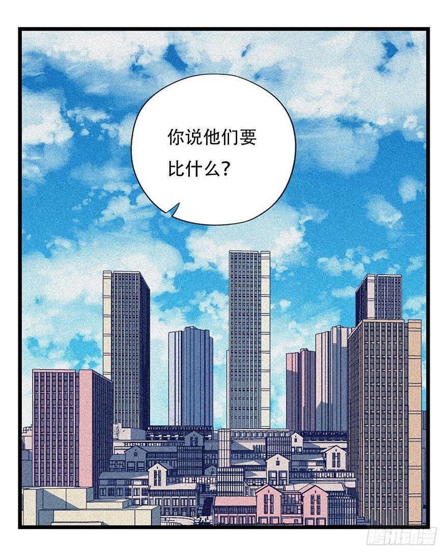 百层塔韩漫全集-第四十五层（中中下）无删减无遮挡章节图片 