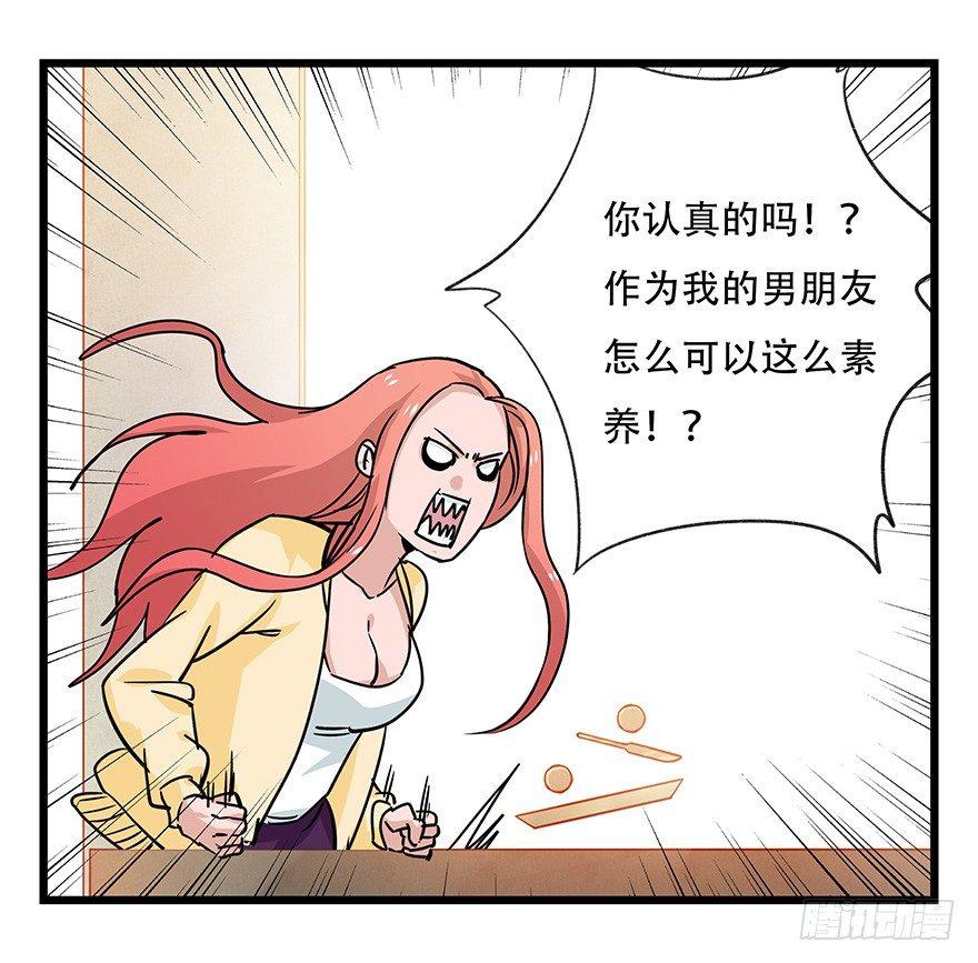 百层塔韩漫全集-第四十五层（中中下）无删减无遮挡章节图片 