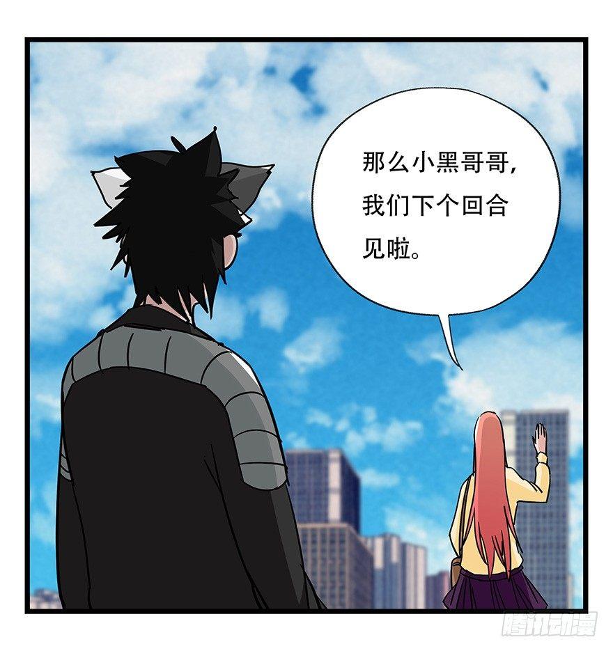 百层塔韩漫全集-第四十五层（中中下）无删减无遮挡章节图片 