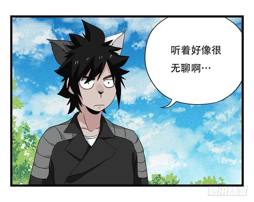 百层塔韩漫全集-第四十五层（中中下）无删减无遮挡章节图片 