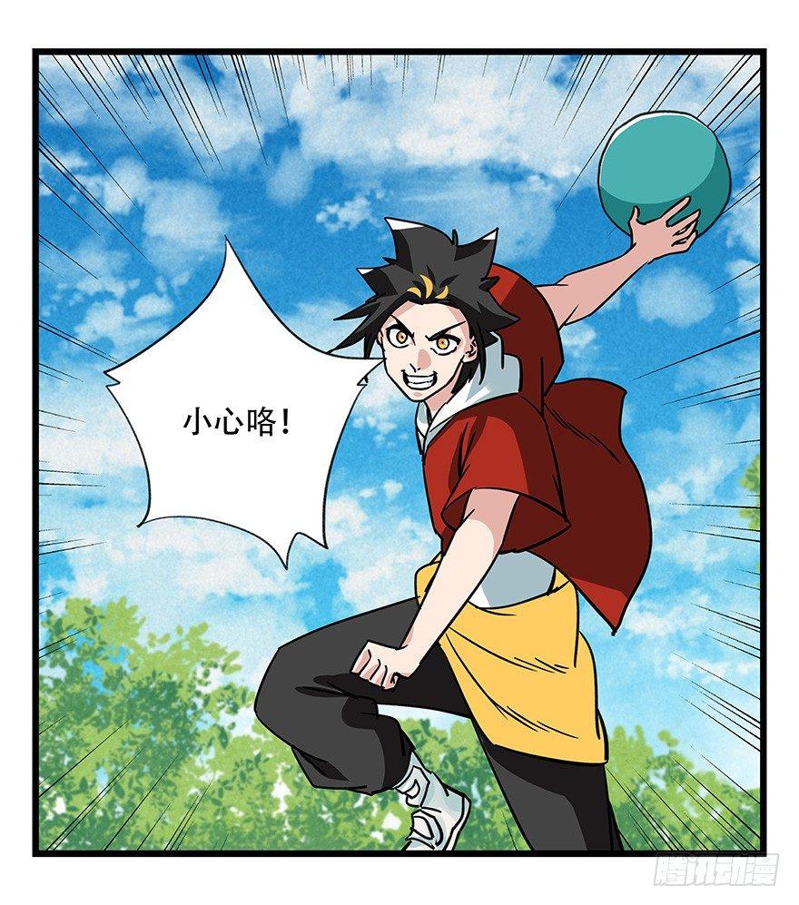 百层塔韩漫全集-第四十五层（中中下）无删减无遮挡章节图片 