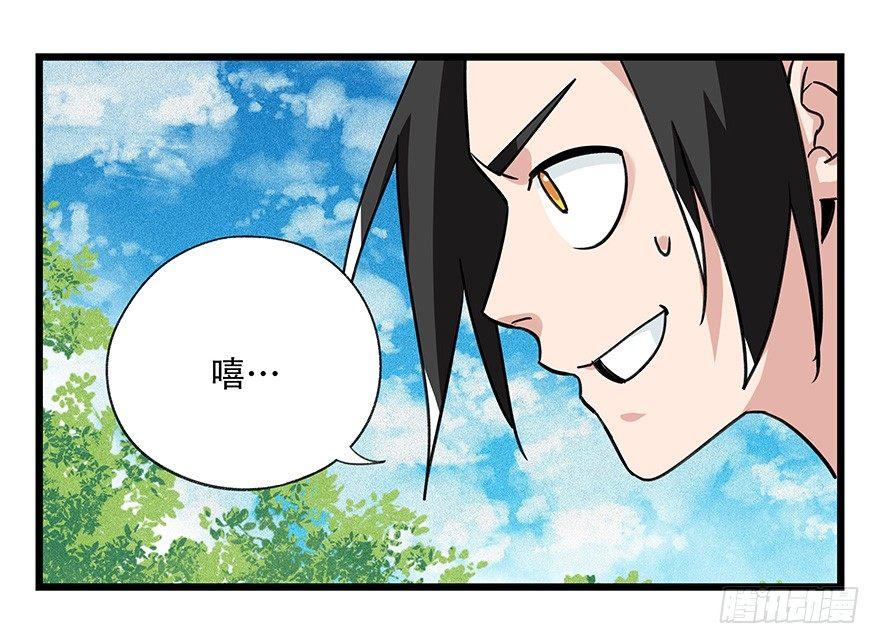 百层塔韩漫全集-第四十五层（中中下）无删减无遮挡章节图片 