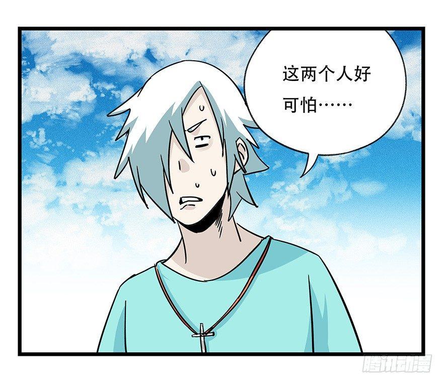 百层塔韩漫全集-第四十五层（中中下）无删减无遮挡章节图片 
