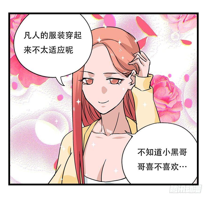 百层塔韩漫全集-第四十五层（中中下）无删减无遮挡章节图片 
