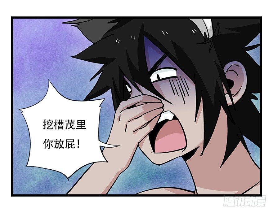 百层塔韩漫全集-第四十五层（中下）无删减无遮挡章节图片 