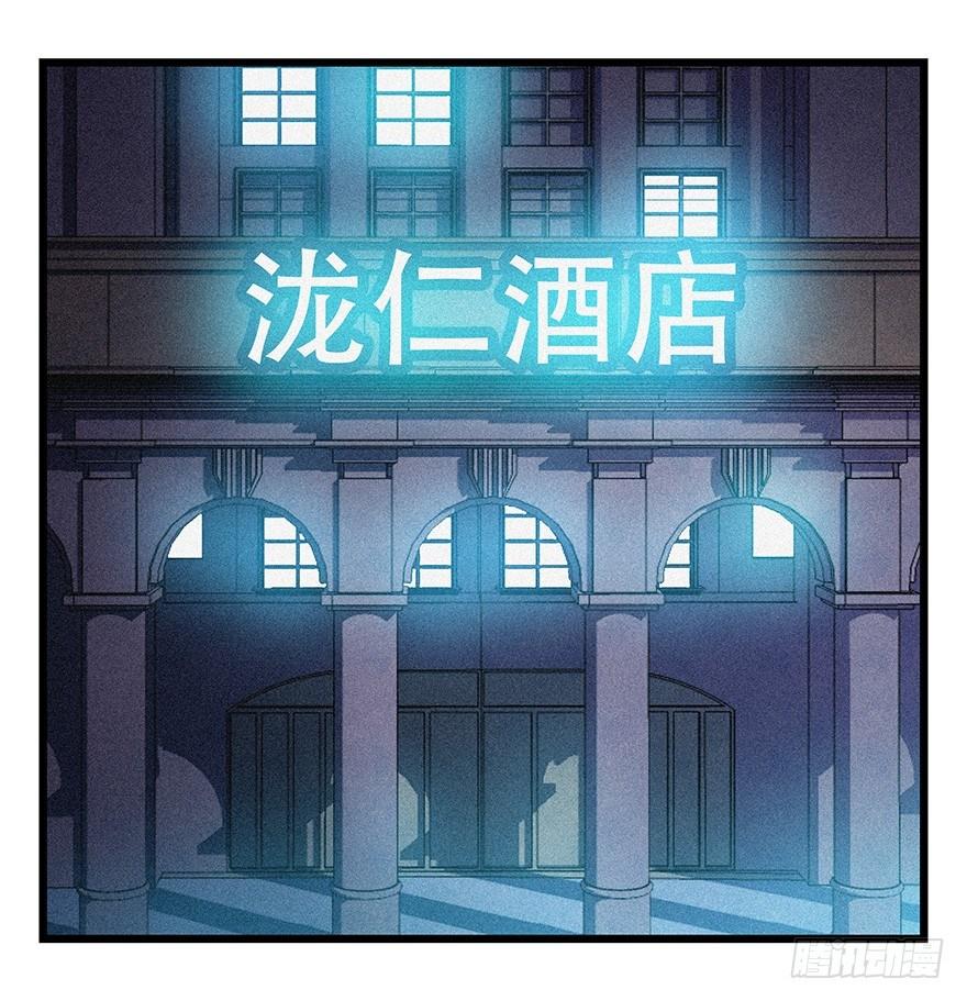 百层塔韩漫全集-第四十五层（中下）无删减无遮挡章节图片 