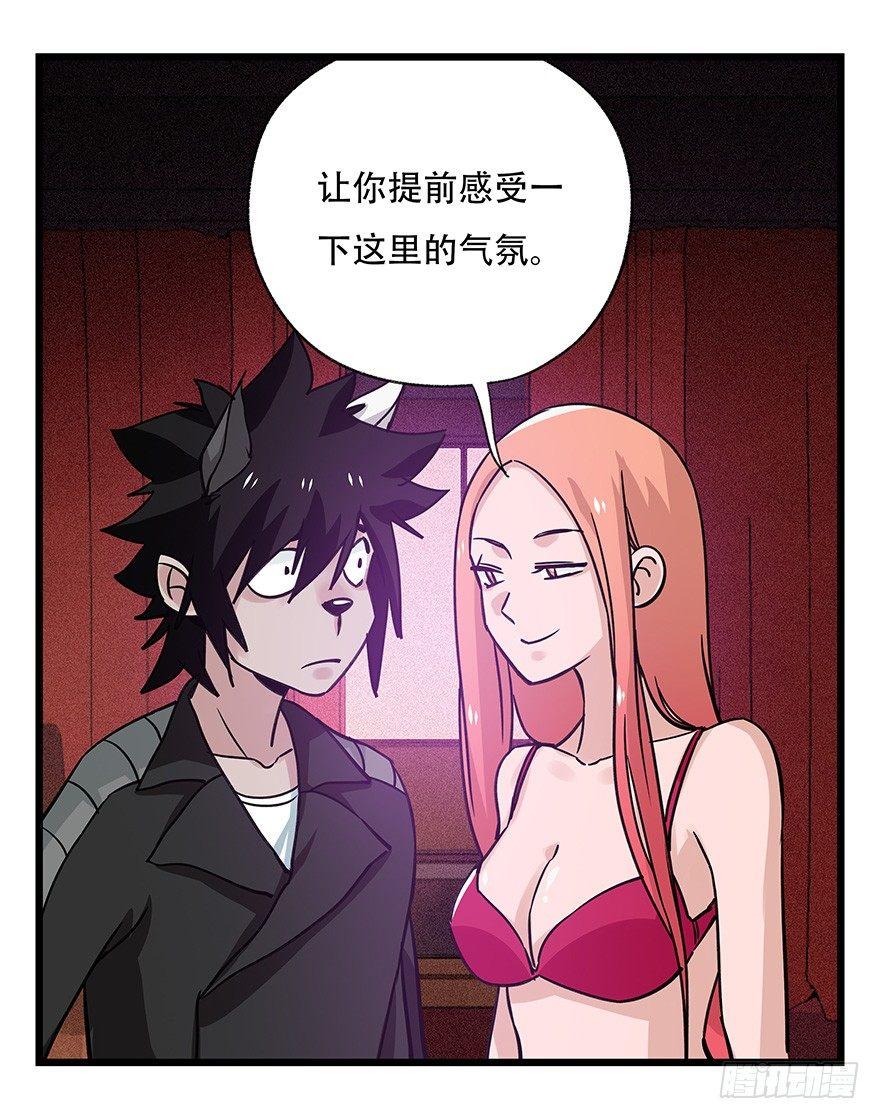 百层塔韩漫全集-第四十五层（中下）无删减无遮挡章节图片 