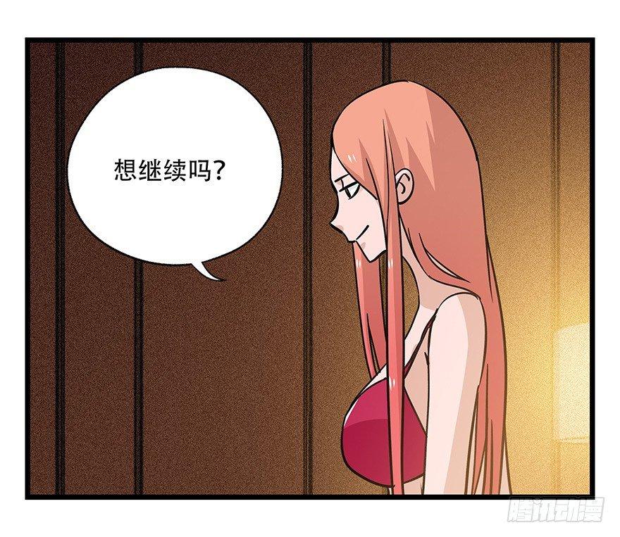 百层塔韩漫全集-第四十五层（中下）无删减无遮挡章节图片 