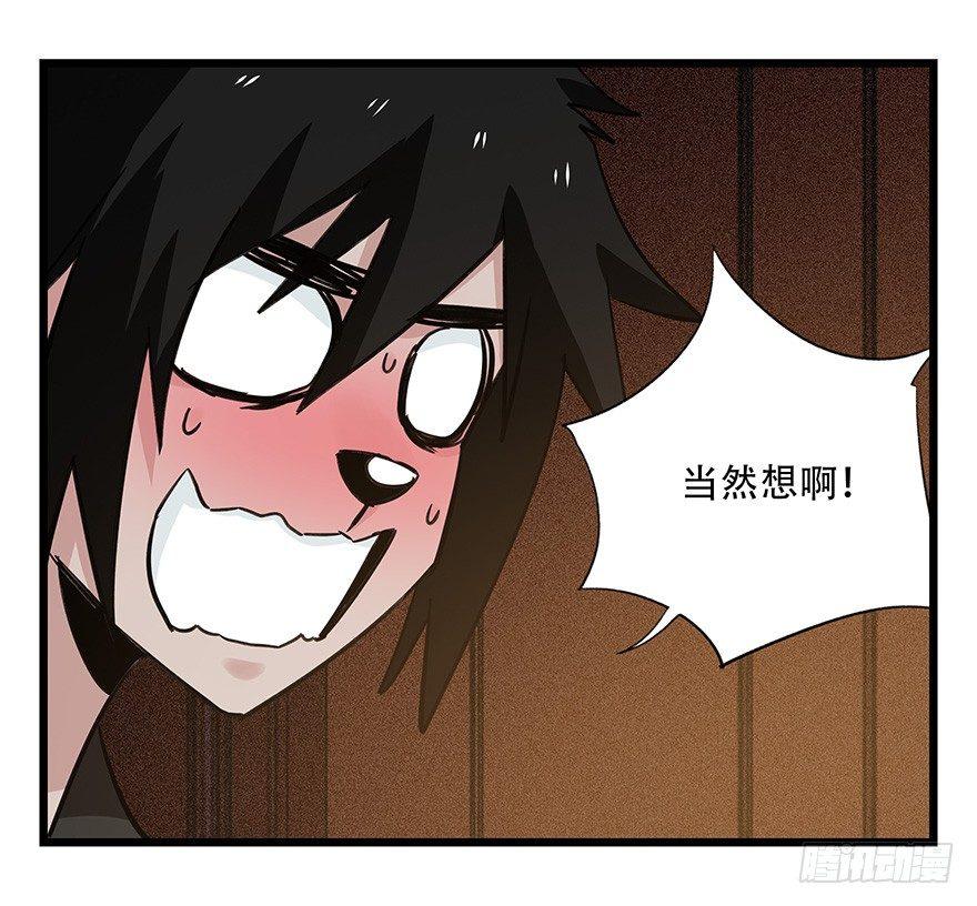 百层塔韩漫全集-第四十五层（中下）无删减无遮挡章节图片 