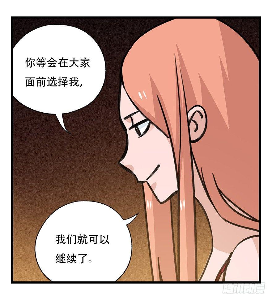 百层塔韩漫全集-第四十五层（中下）无删减无遮挡章节图片 