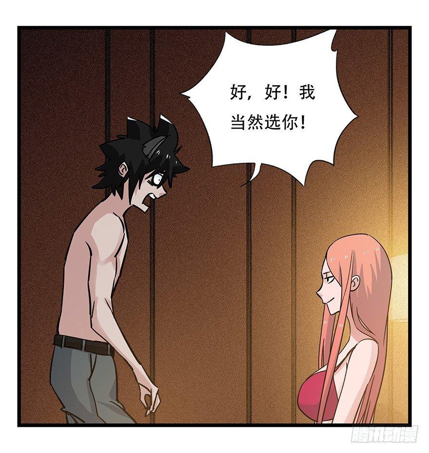 百层塔韩漫全集-第四十五层（中下）无删减无遮挡章节图片 