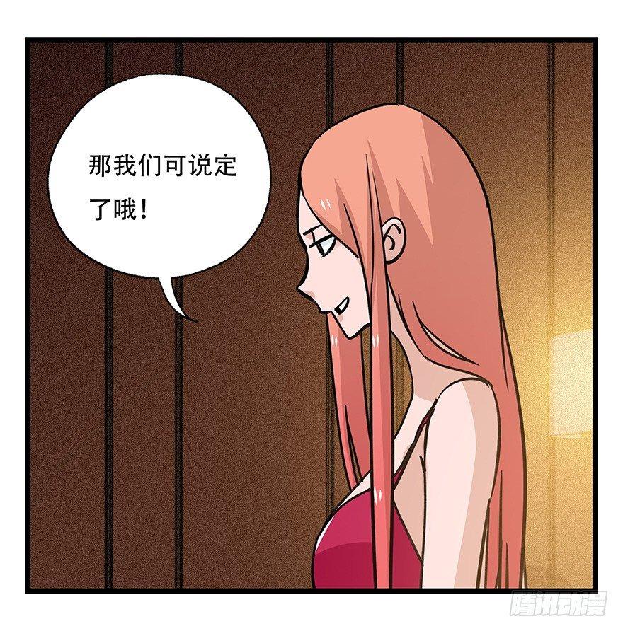 百层塔韩漫全集-第四十五层（中下）无删减无遮挡章节图片 
