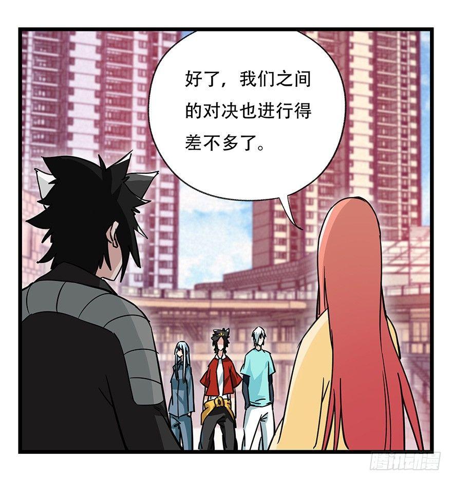 百层塔韩漫全集-第四十五层（中下）无删减无遮挡章节图片 