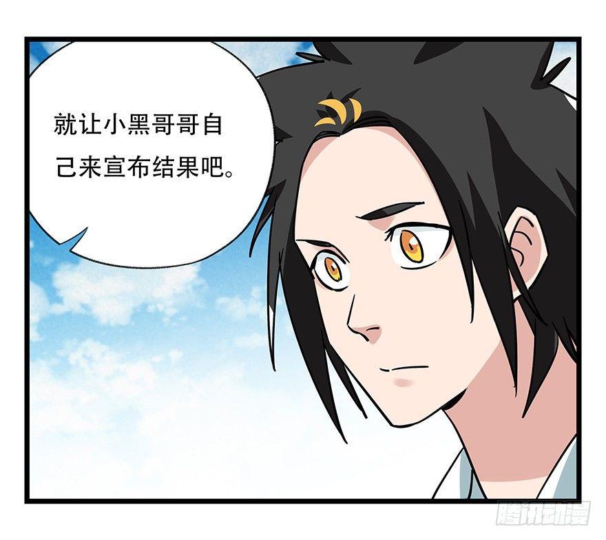 百层塔韩漫全集-第四十五层（中下）无删减无遮挡章节图片 