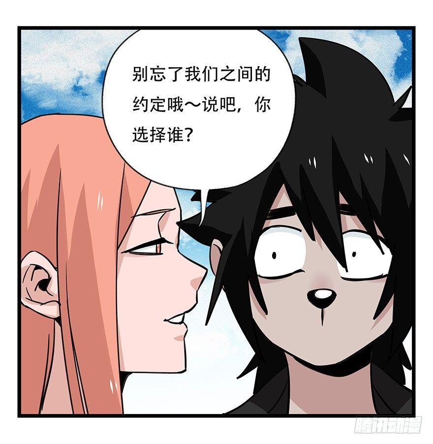 百层塔韩漫全集-第四十五层（中下）无删减无遮挡章节图片 