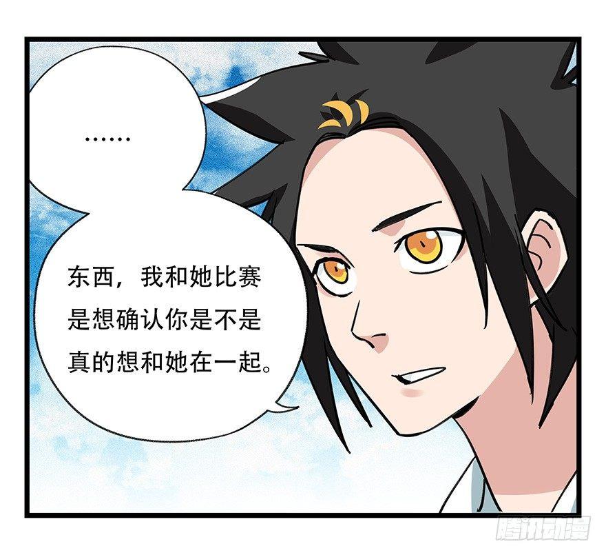 百层塔韩漫全集-第四十五层（中下）无删减无遮挡章节图片 