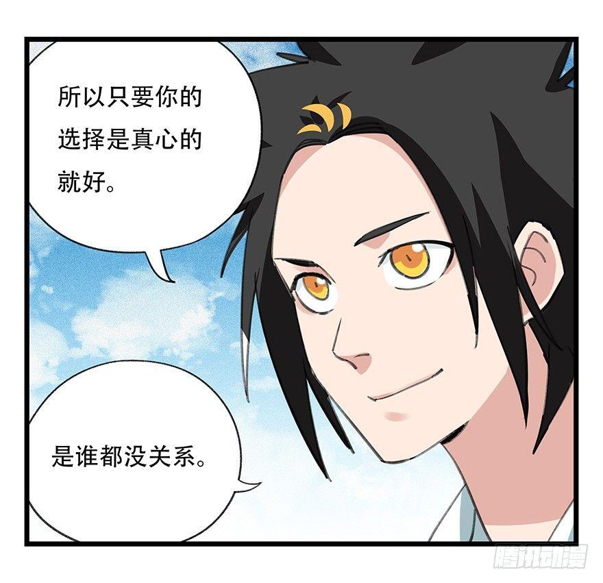 百层塔韩漫全集-第四十五层（中下）无删减无遮挡章节图片 