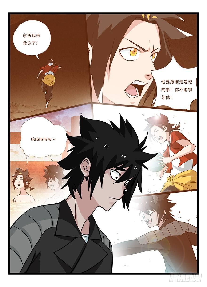百层塔韩漫全集-第四十五层（中下）无删减无遮挡章节图片 