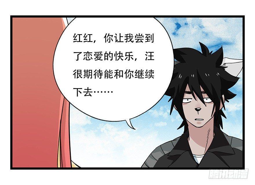 百层塔韩漫全集-第四十五层（中下）无删减无遮挡章节图片 