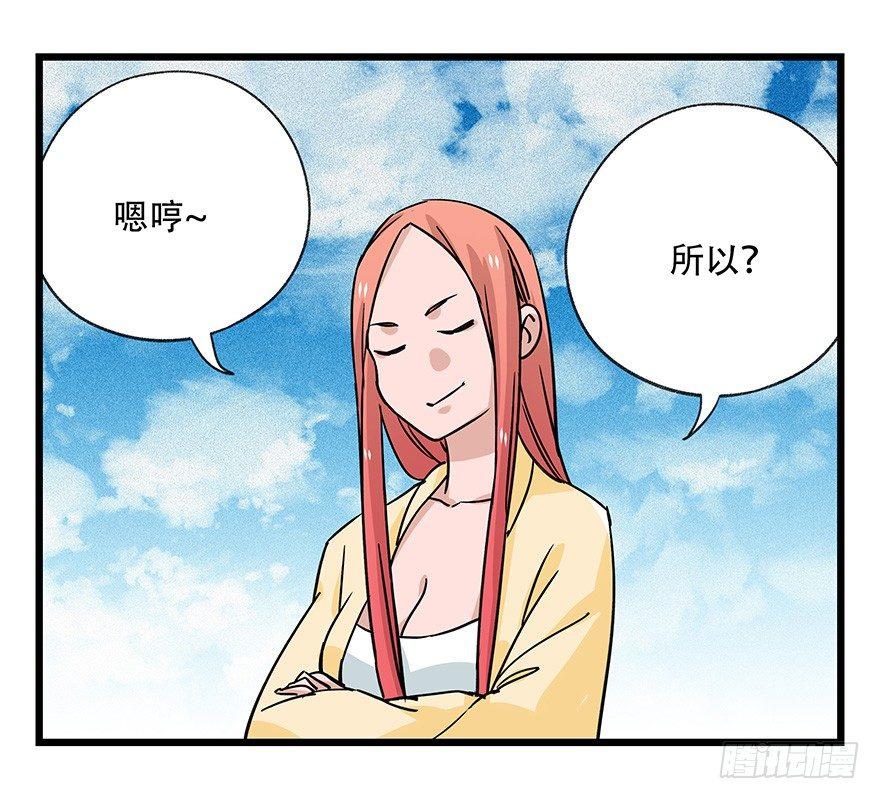 百层塔韩漫全集-第四十五层（中下）无删减无遮挡章节图片 