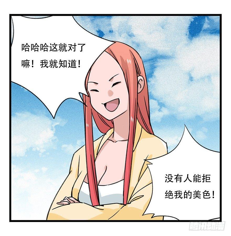 百层塔韩漫全集-第四十五层（中下）无删减无遮挡章节图片 