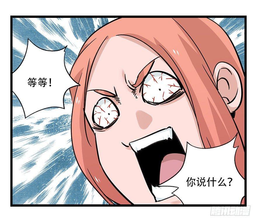 百层塔韩漫全集-第四十五层（中下）无删减无遮挡章节图片 