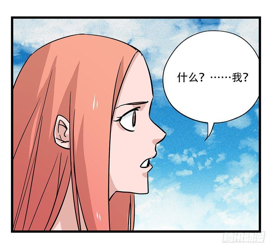 百层塔韩漫全集-第四十五层（中下）无删减无遮挡章节图片 