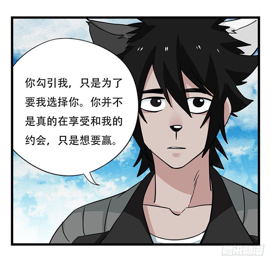 百层塔韩漫全集-第四十五层（中下）无删减无遮挡章节图片 