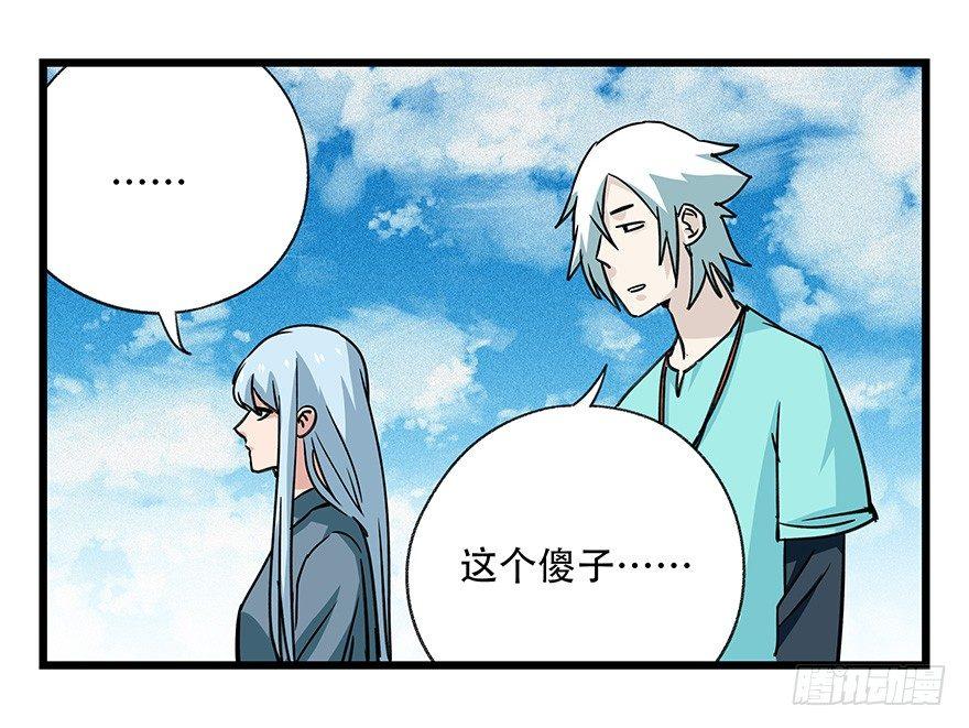 百层塔韩漫全集-第四十五层（中下）无删减无遮挡章节图片 
