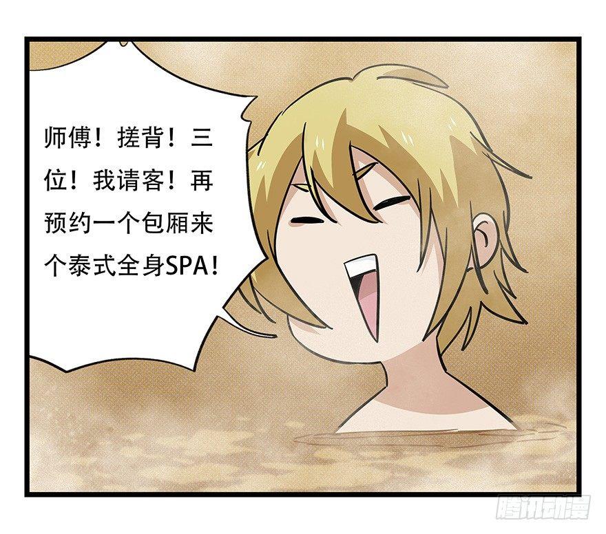 百层塔韩漫全集-第四十五层（中下）无删减无遮挡章节图片 