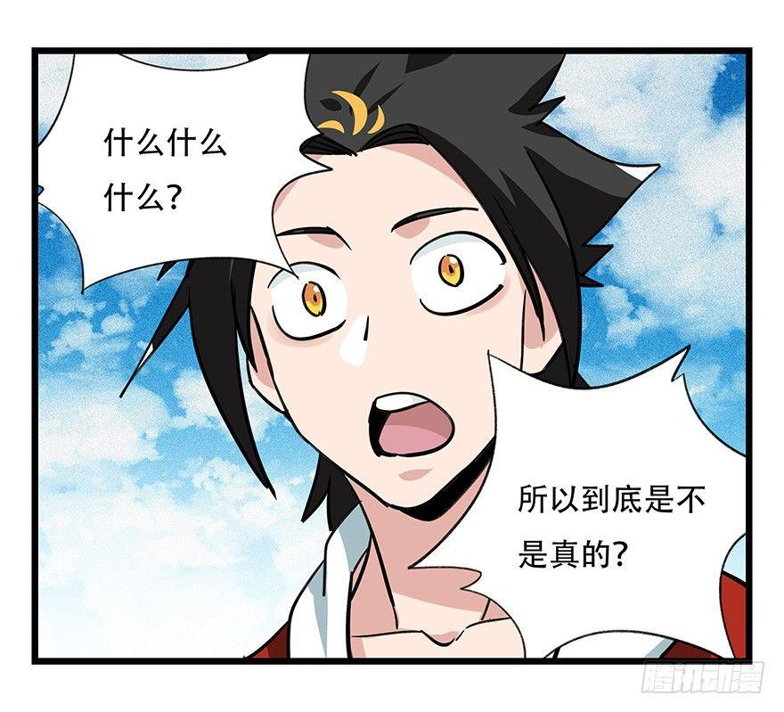 百层塔韩漫全集-第四十五层（下）无删减无遮挡章节图片 