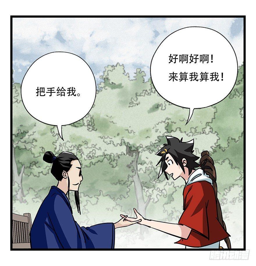 百层塔韩漫全集-第四十六层（上）无删减无遮挡章节图片 
